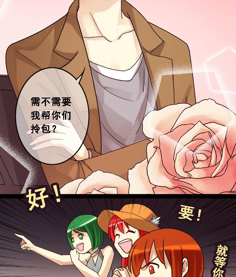 我的影帝大人韩漫全集-第87话被拍 1无删减无遮挡章节图片 