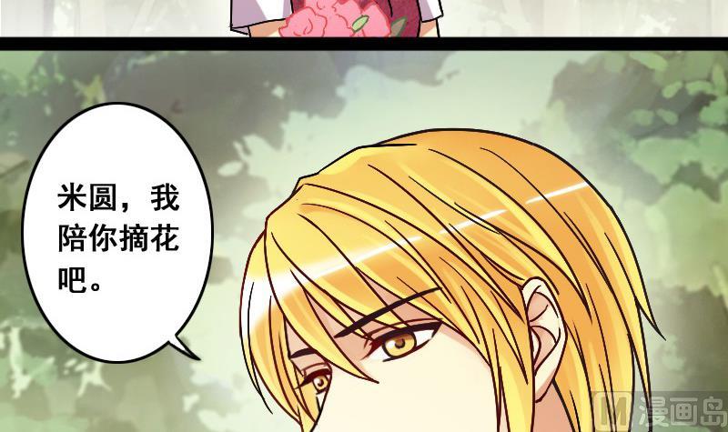 我的影帝大人韩漫全集-第87话被拍 1无删减无遮挡章节图片 