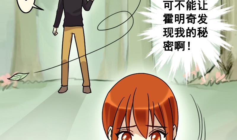 我的影帝大人韩漫全集-第87话被拍 1无删减无遮挡章节图片 