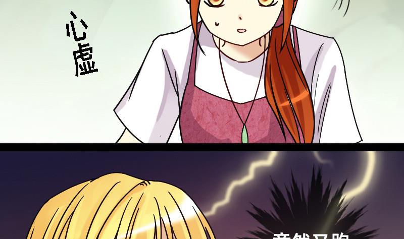 我的影帝大人韩漫全集-第87话被拍 1无删减无遮挡章节图片 