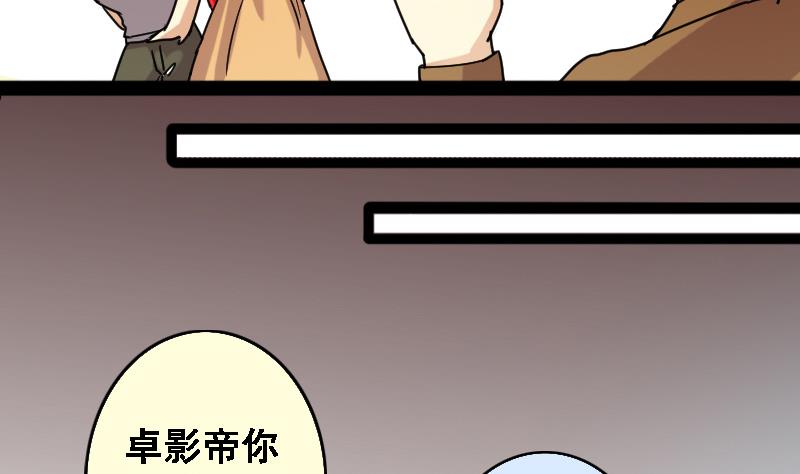 我的影帝大人韩漫全集-第88话被拍 2无删减无遮挡章节图片 