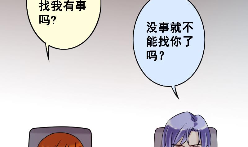 我的影帝大人韩漫全集-第88话被拍 2无删减无遮挡章节图片 