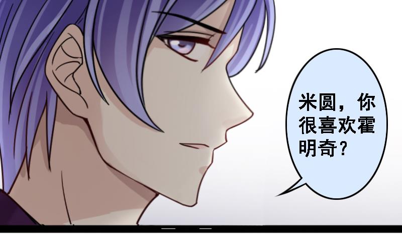 我的影帝大人韩漫全集-第88话被拍 2无删减无遮挡章节图片 