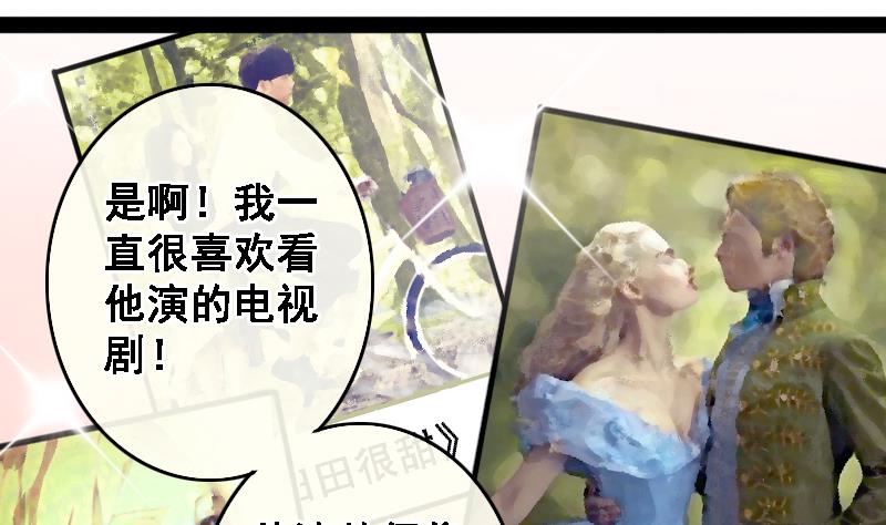 我的影帝大人韩漫全集-第88话被拍 2无删减无遮挡章节图片 