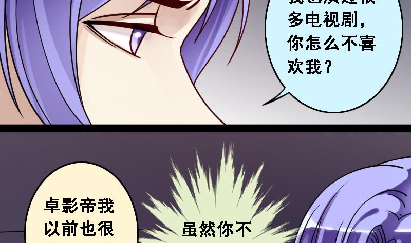 我的影帝大人韩漫全集-第88话被拍 2无删减无遮挡章节图片 