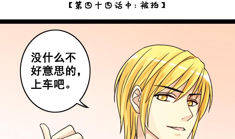 我的影帝大人韩漫全集-第88话被拍 2无删减无遮挡章节图片 