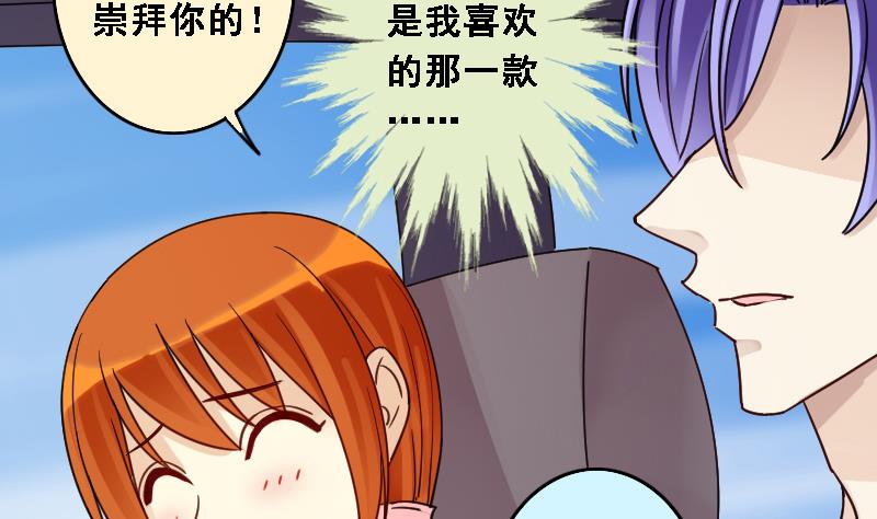 我的影帝大人韩漫全集-第88话被拍 2无删减无遮挡章节图片 