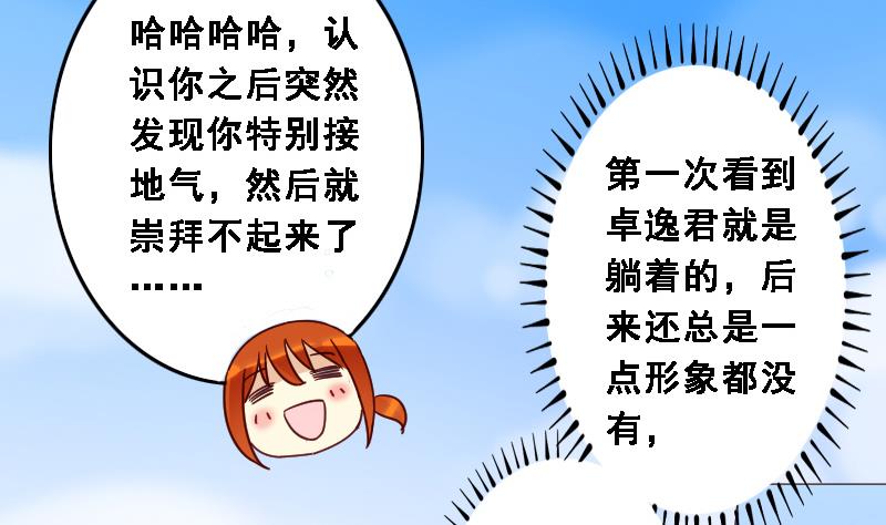 我的影帝大人韩漫全集-第88话被拍 2无删减无遮挡章节图片 