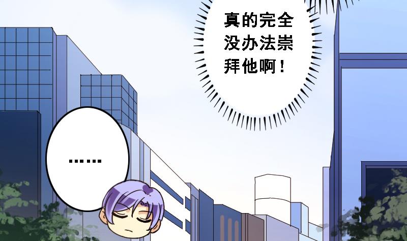 我的影帝大人韩漫全集-第88话被拍 2无删减无遮挡章节图片 