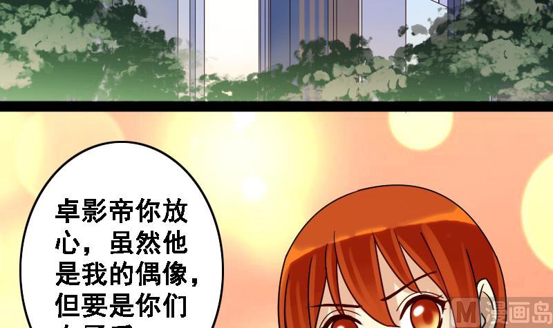我的影帝大人韩漫全集-第88话被拍 2无删减无遮挡章节图片 