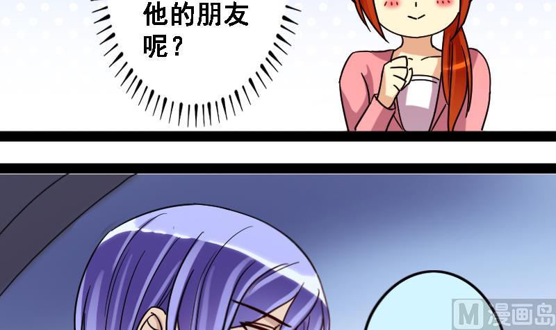 我的影帝大人韩漫全集-第88话被拍 2无删减无遮挡章节图片 