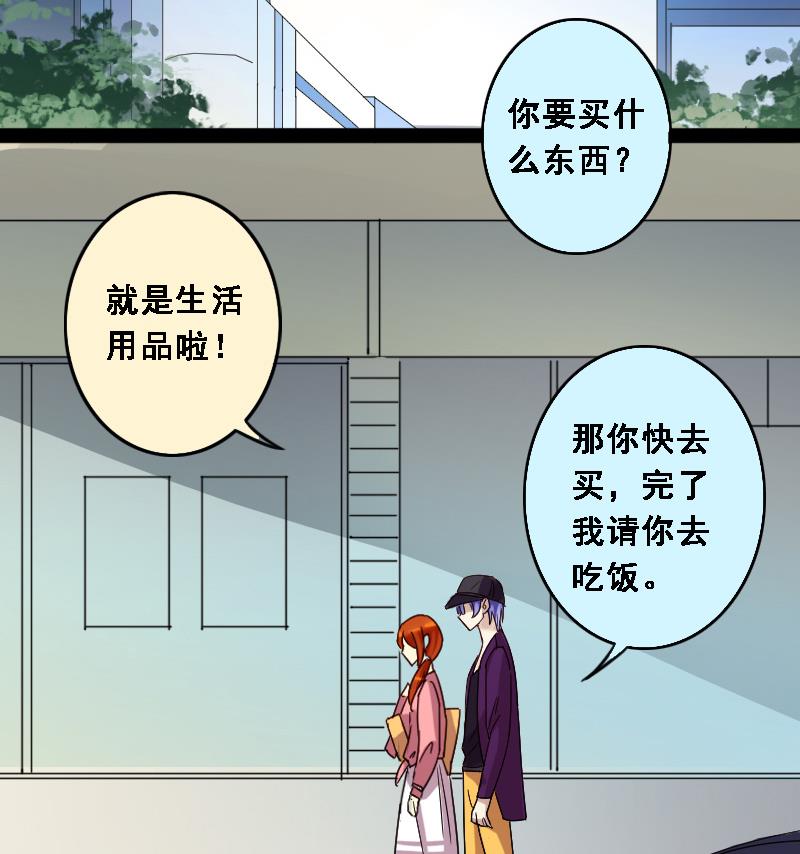 我的影帝大人韩漫全集-第88话被拍 2无删减无遮挡章节图片 