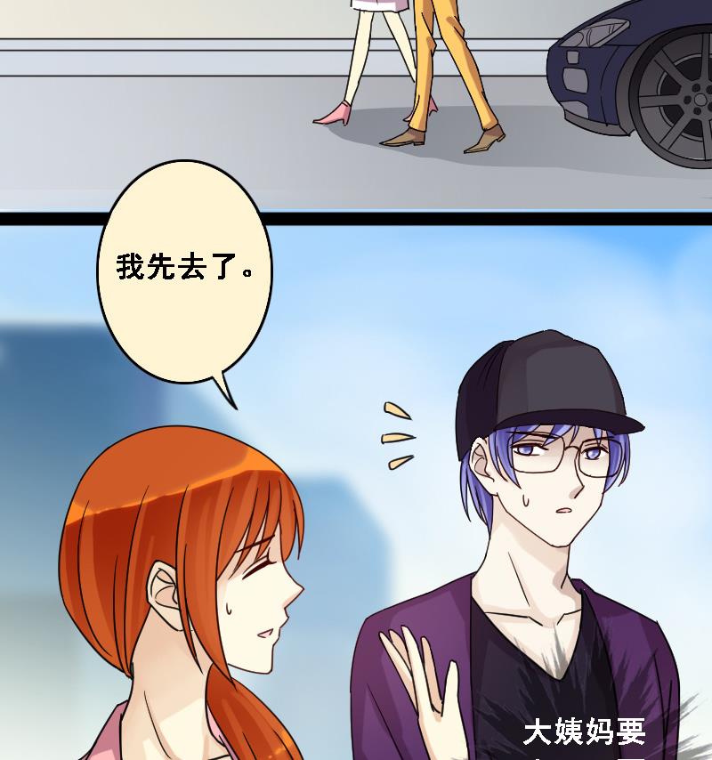 我的影帝大人韩漫全集-第88话被拍 2无删减无遮挡章节图片 