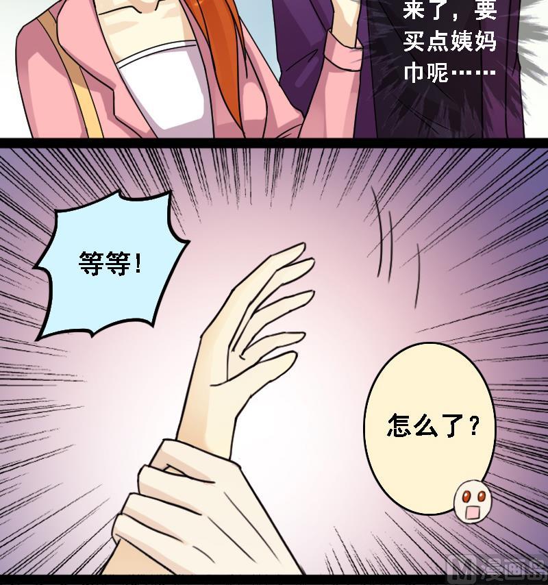 我的影帝大人韩漫全集-第88话被拍 2无删减无遮挡章节图片 