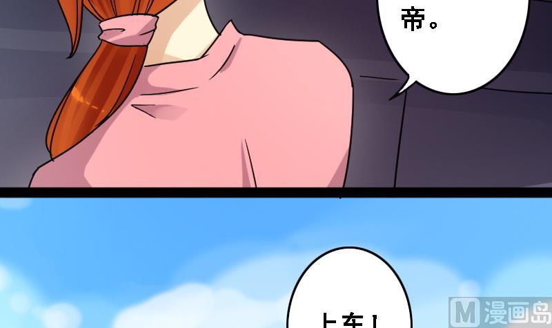 我的影帝大人韩漫全集-第88话被拍 2无删减无遮挡章节图片 