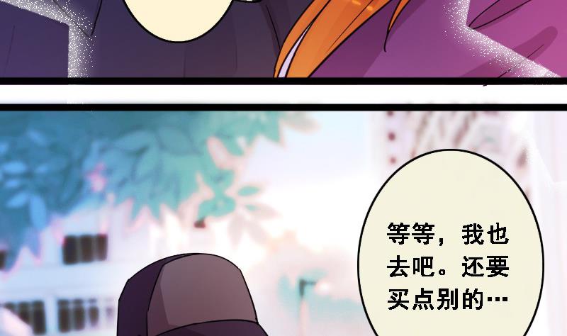 我的影帝大人韩漫全集-第89话被拍 3无删减无遮挡章节图片 