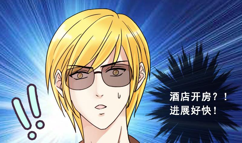 我的影帝大人韩漫全集-第89话被拍 3无删减无遮挡章节图片 