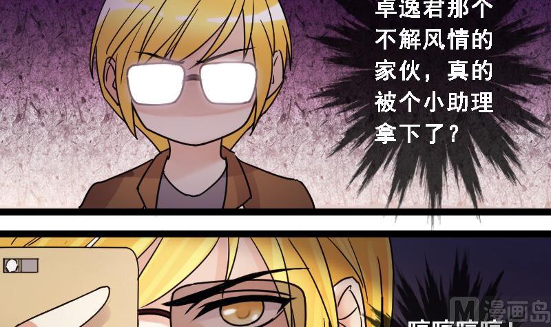 我的影帝大人韩漫全集-第89话被拍 3无删减无遮挡章节图片 