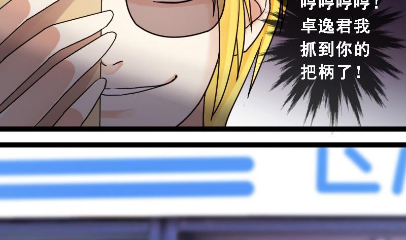 我的影帝大人韩漫全集-第89话被拍 3无删减无遮挡章节图片 