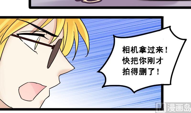 我的影帝大人韩漫全集-第89话被拍 3无删减无遮挡章节图片 