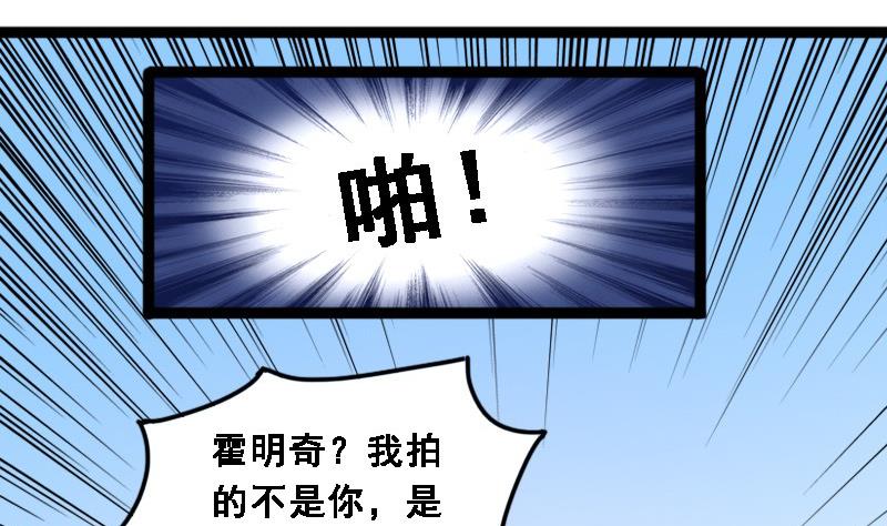 我的影帝大人韩漫全集-第89话被拍 3无删减无遮挡章节图片 