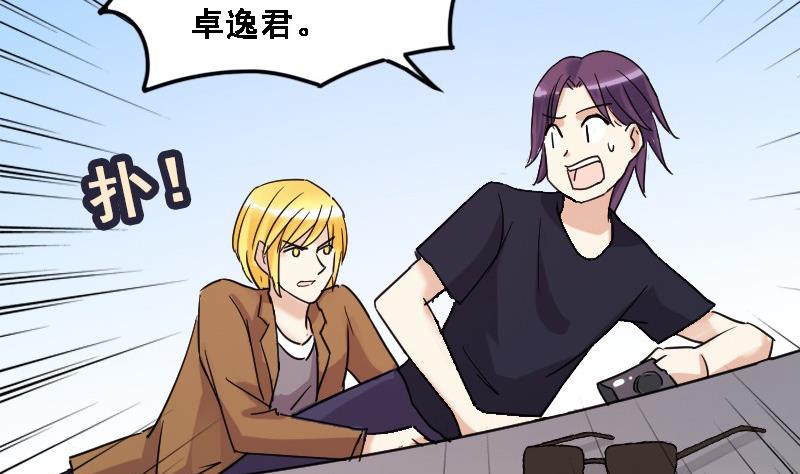 我的影帝大人韩漫全集-第89话被拍 3无删减无遮挡章节图片 