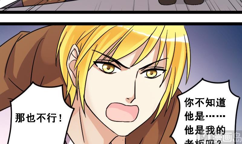 我的影帝大人韩漫全集-第89话被拍 3无删减无遮挡章节图片 