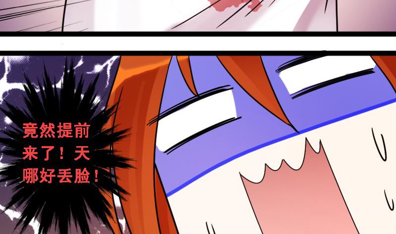 我的影帝大人韩漫全集-第89话被拍 3无删减无遮挡章节图片 