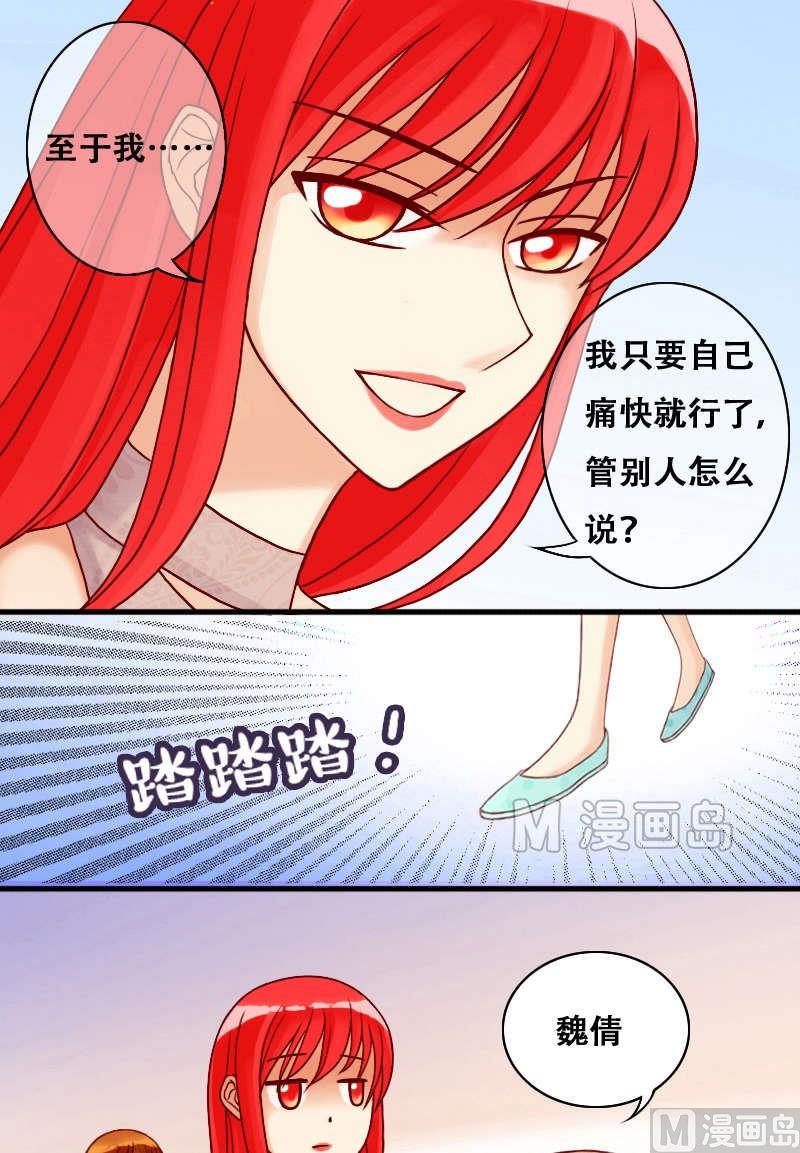 我的影帝大人韩漫全集-第10话 又上新闻（二）无删减无遮挡章节图片 