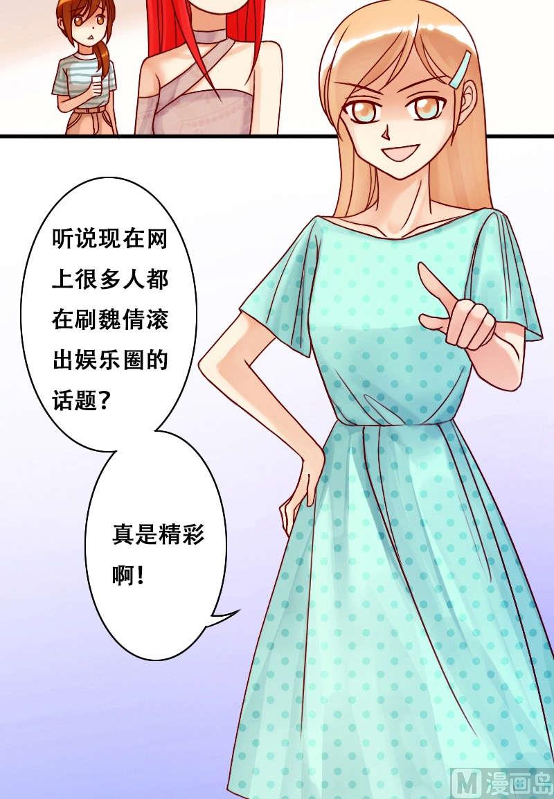 我的影帝大人韩漫全集-第10话 又上新闻（二）无删减无遮挡章节图片 