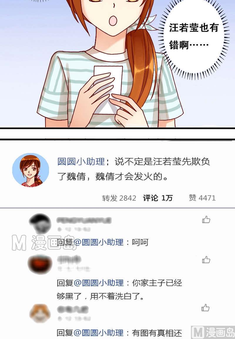 我的影帝大人韩漫全集-第10话 又上新闻（二）无删减无遮挡章节图片 