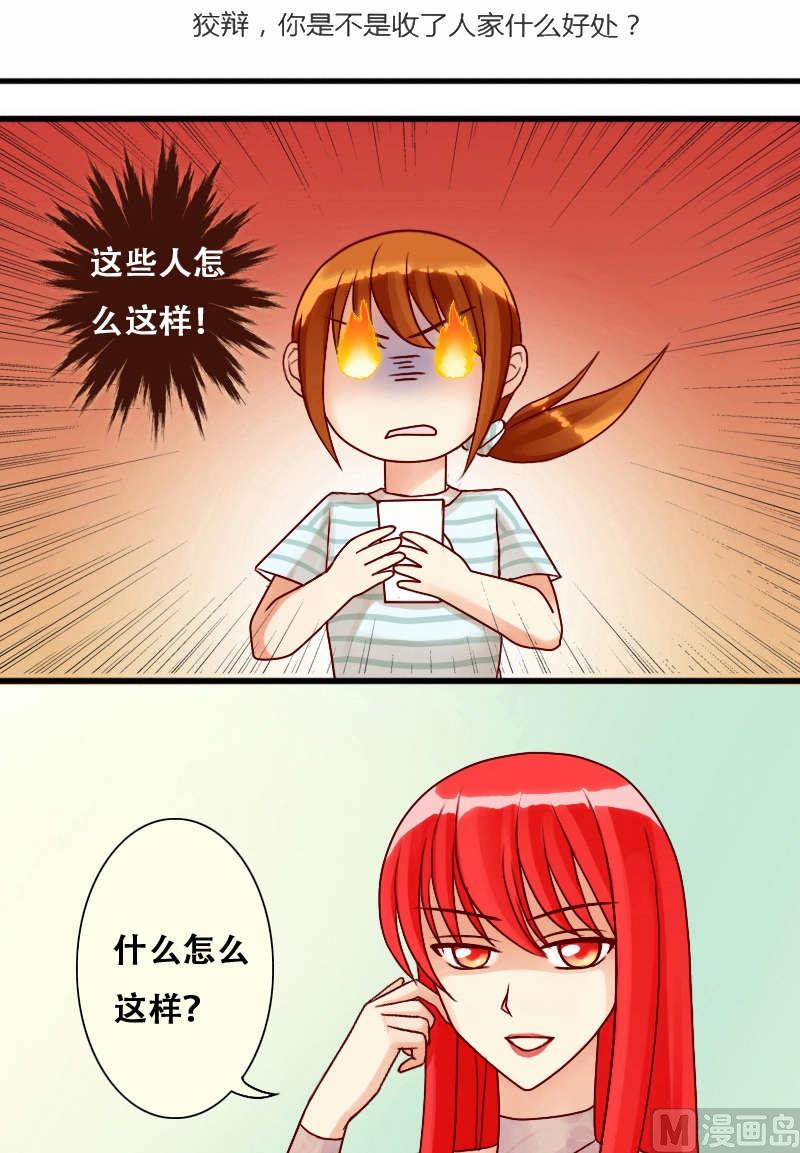 我的影帝大人韩漫全集-第10话 又上新闻（二）无删减无遮挡章节图片 
