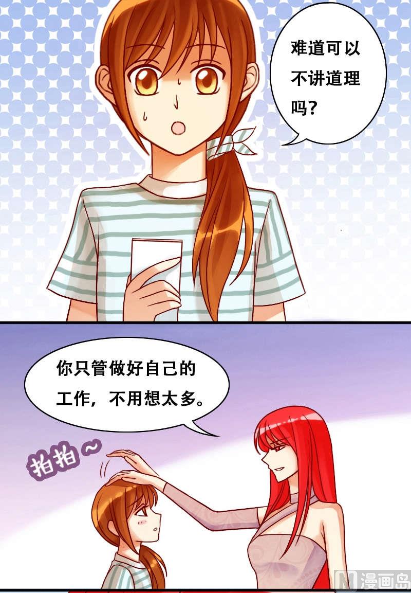 我的影帝大人韩漫全集-第10话 又上新闻（二）无删减无遮挡章节图片 