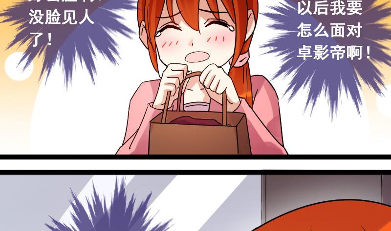 我的影帝大人韩漫全集-第90话 卓母到来 1无删减无遮挡章节图片 