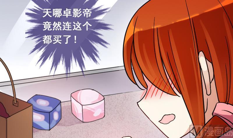 我的影帝大人韩漫全集-第90话 卓母到来 1无删减无遮挡章节图片 