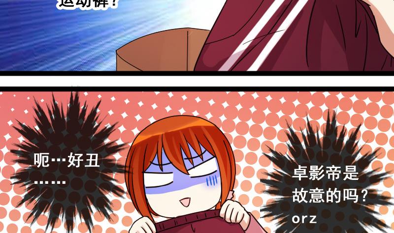我的影帝大人韩漫全集-第90话 卓母到来 1无删减无遮挡章节图片 