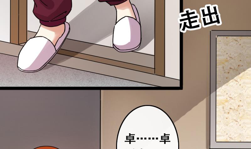 我的影帝大人韩漫全集-第90话 卓母到来 1无删减无遮挡章节图片 