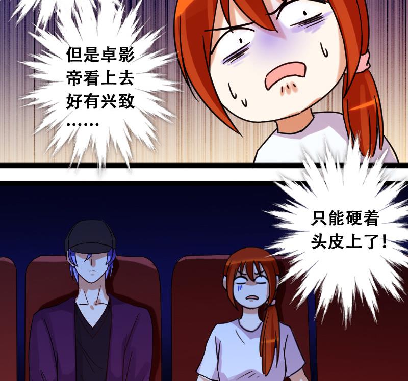 我的影帝大人韩漫全集-第90话 卓母到来 1无删减无遮挡章节图片 