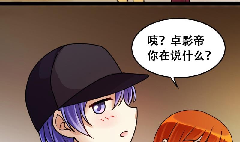 我的影帝大人韩漫全集-第91话 卓母到来 2无删减无遮挡章节图片 