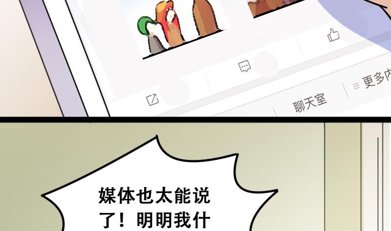 我的影帝大人韩漫全集-第91话 卓母到来 2无删减无遮挡章节图片 