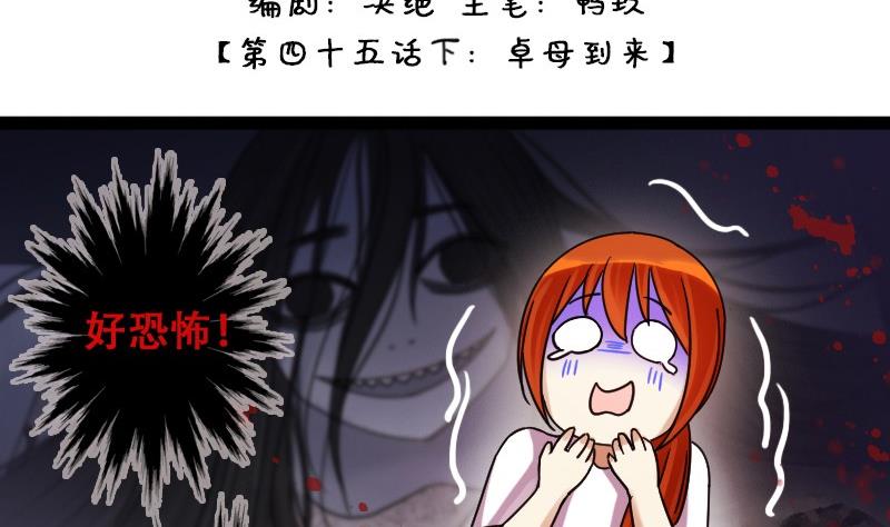 我的影帝大人韩漫全集-第91话 卓母到来 2无删减无遮挡章节图片 