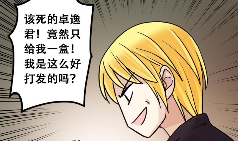 我的影帝大人韩漫全集-第91话 卓母到来 2无删减无遮挡章节图片 