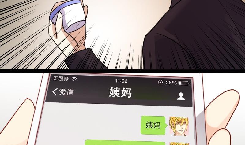 我的影帝大人韩漫全集-第91话 卓母到来 2无删减无遮挡章节图片 