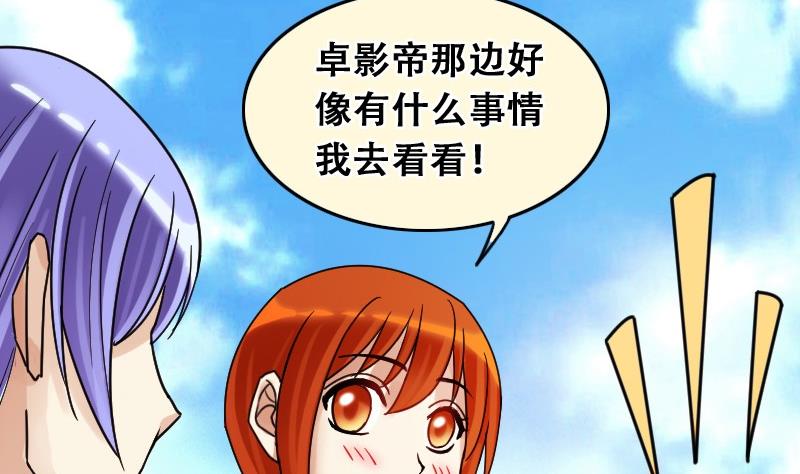 我的影帝大人韩漫全集-第91话 卓母到来 2无删减无遮挡章节图片 