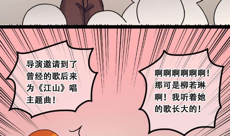 我的影帝大人韩漫全集-第91话 卓母到来 2无删减无遮挡章节图片 