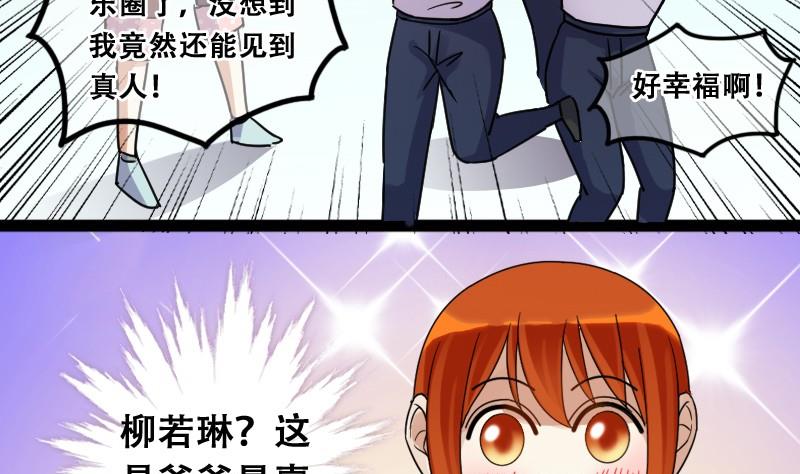 我的影帝大人韩漫全集-第91话 卓母到来 2无删减无遮挡章节图片 