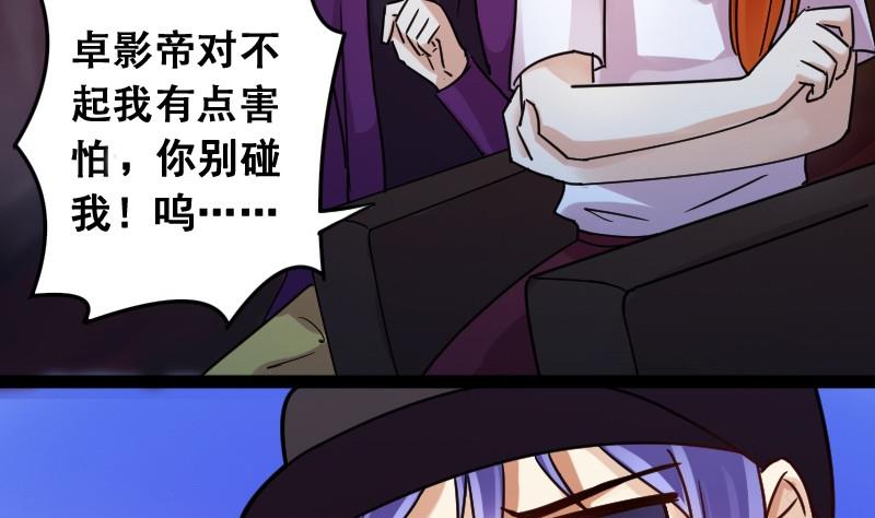 我的影帝大人韩漫全集-第91话 卓母到来 2无删减无遮挡章节图片 