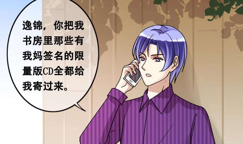我的影帝大人韩漫全集-第92话 卓母到来 3无删减无遮挡章节图片 