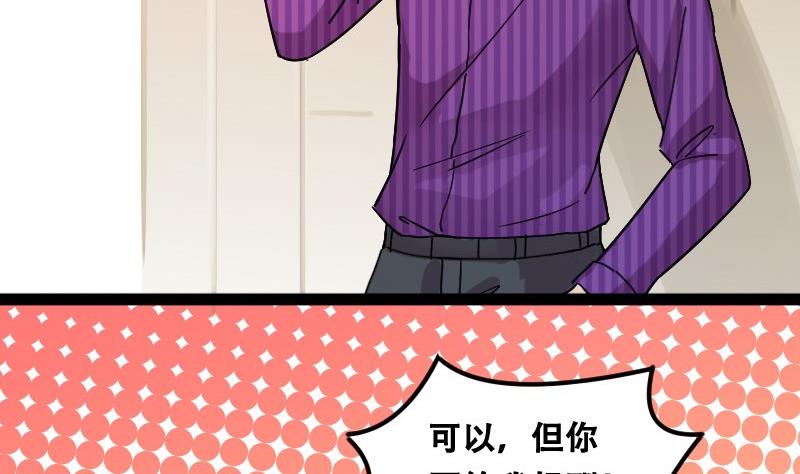 我的影帝大人韩漫全集-第92话 卓母到来 3无删减无遮挡章节图片 