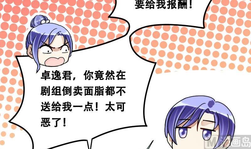 我的影帝大人韩漫全集-第92话 卓母到来 3无删减无遮挡章节图片 